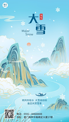 花瓣素材采集到大雪节气