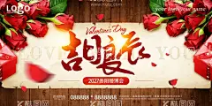 情人节海报PSD模板  - 源文件下载【酷图网】情人节,情人节海报,LOVE,情人节促销,情人节活动,214,浪漫情人节,爱在情人节,约惠情人节,情人节单页,情人节吊旗,情人节展架,情人节大促,214情人节,情人节微信,情人节地产,情人节借势,情人节热点,情人节吊牌,情人节宣传,情人节DM单,情人节宣传单,兔年情人节,广告设计,展板模板,