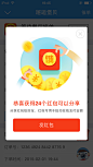 19红包分享-弹窗