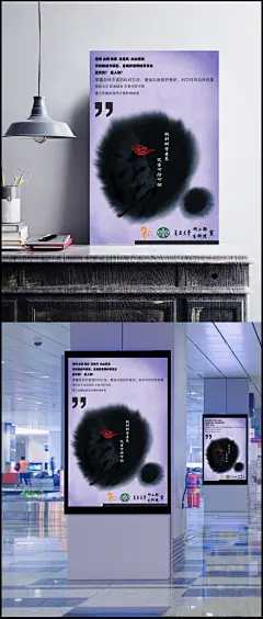 防震减灾宣传海报