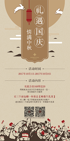 爱照镜子的胡迪采集到节日