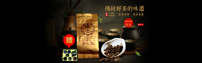 茶叶海报 banner