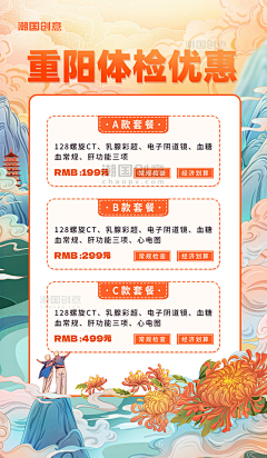 用户3JK8auIT采集到潮国创意chaopx-医疗行业合集