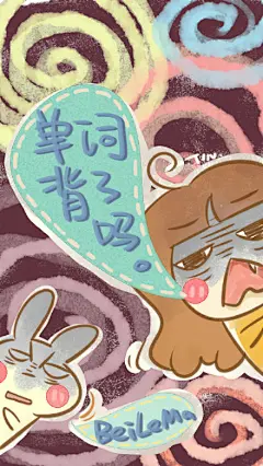 【壁纸】还不看书？室友都背着你偷偷复习了你知道吗？据说转发这条神奇锦鲤的同学都会过过过哟~