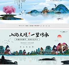 395中国风新中式房地产背景海报展板模板商业开盘PSD分层设计素材-淘宝网