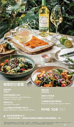 sugar-17采集到茶饮排版
