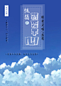 【有偿5r】怯弱之藏爱于心♥作者：暗夜灵喵