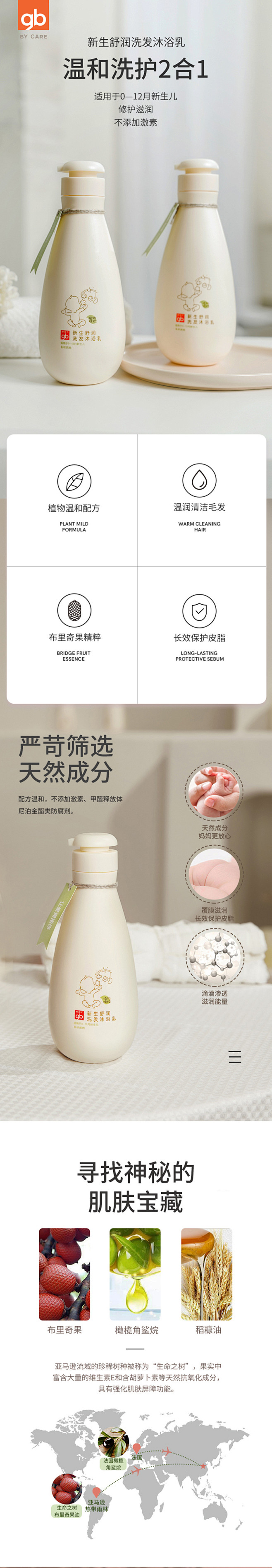 好孩子儿童洗发沐浴二合一男女新生舒润婴儿...