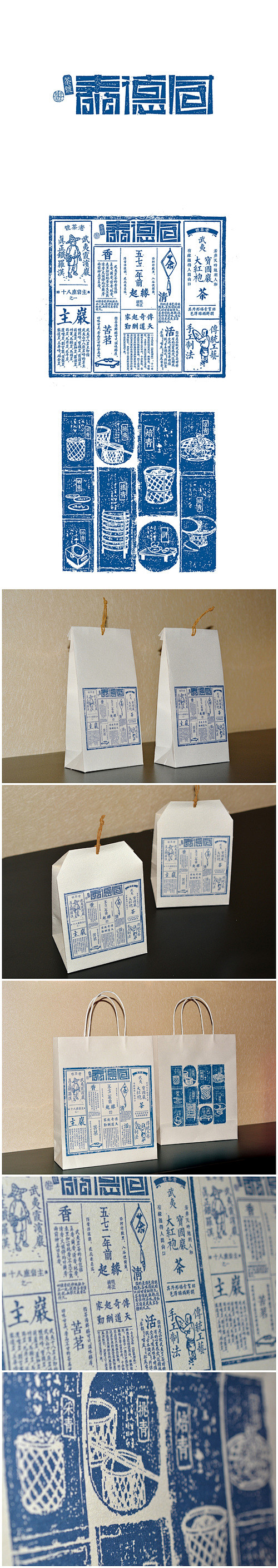 同德泰茶号 武夷山红茶品牌形象设计