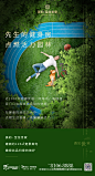 园林地产广告(153图)_@蔚宝贝收集_花瓣平面3027282472