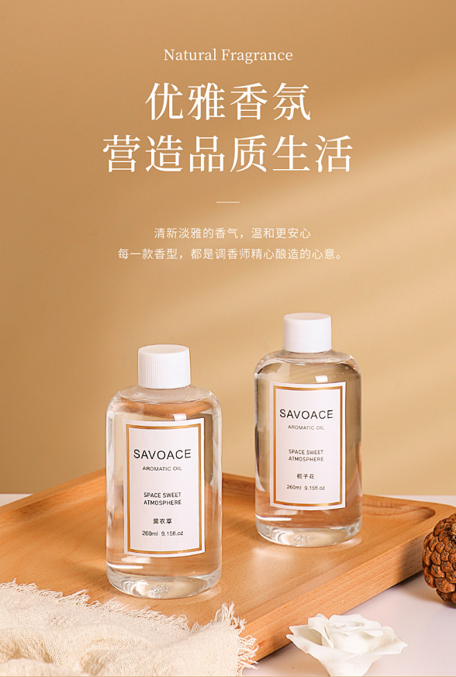 香薰挥发液补充液家用室内持久祛除异味酒店...