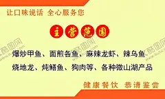 名片饭店 【酷图网】名片,展架,海报,KT板块,宣传页