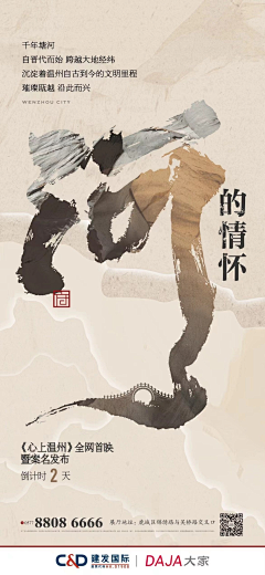 水水又在坑塔采集到中国元素