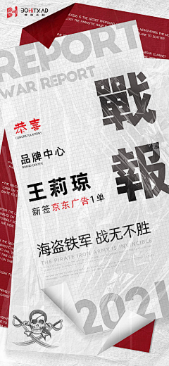 雾吻眠采集到平面排版