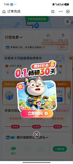 偷偷踮脚尖采集到弹窗