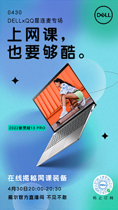 小睿子儿采集到电子产品海报/长图/版式