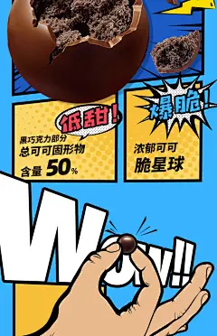 【达播】徐福记黑巧脆星球桶420g麦丽素可可脂黑巧克力豆-tmall.com天猫