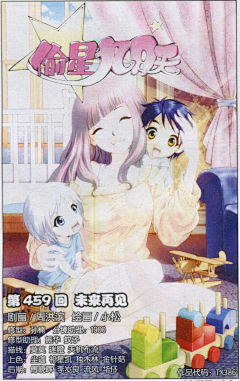 叶微澜采集到偷星九月