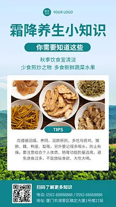 养生保健春季养生知识科普