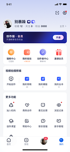 dykid君采集到App.个人中心