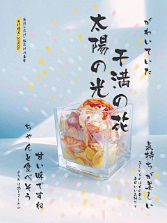 Jacey酱采集到海报