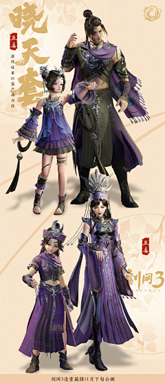 vpjWgN0k采集到剑三校服