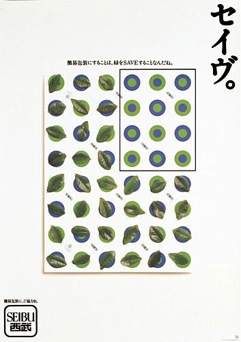日本平面设计大师第十四期之【新村则人】（...