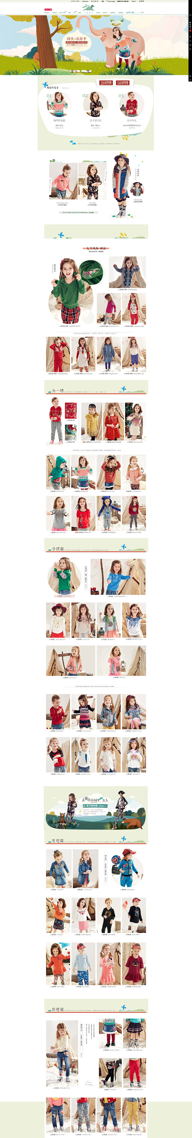 裂帛童装旗舰店 #女装# #服饰# #活...
