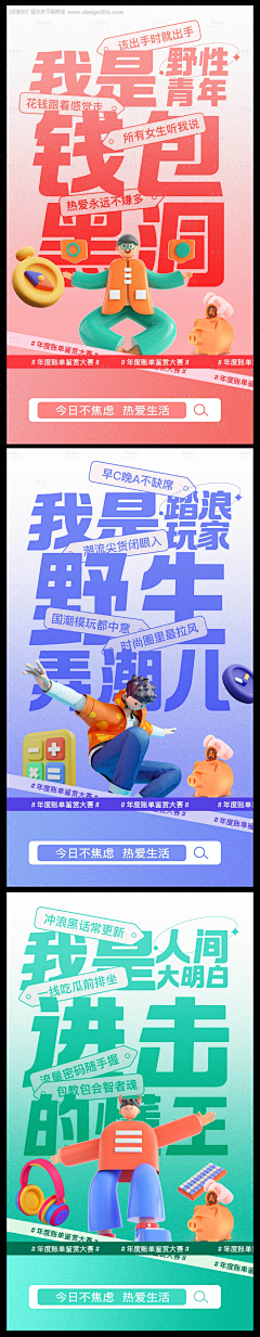 周周周周周---采集到创意