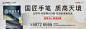 0927【中国铁建】三阶段户外_画板 1 副本 2