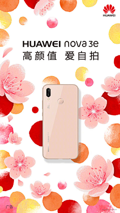 陈小胖0523采集到huawei