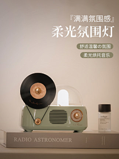 钥离采集到留声机