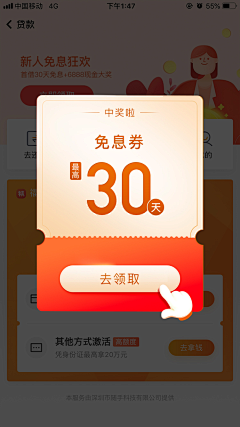 荆棘拾花采集到【UI】弹窗丨浮标/浮层引导