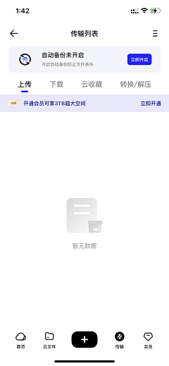 林爱黄采集到UI | APP界面