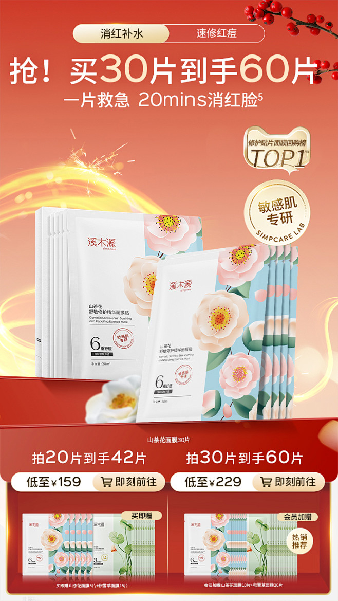 溪木源旗舰店
