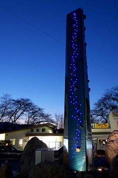 西安标识牌-西安标识公司-日本标识设计230石头ly采集到精神堡垒采集