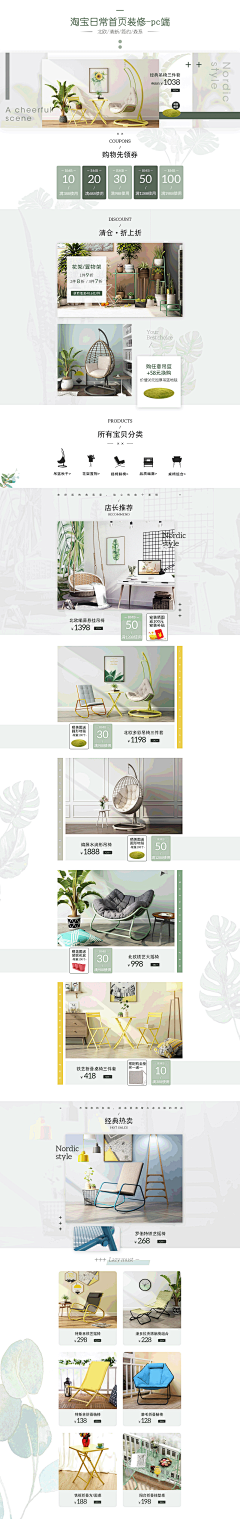 yyy清采集到店铺装修