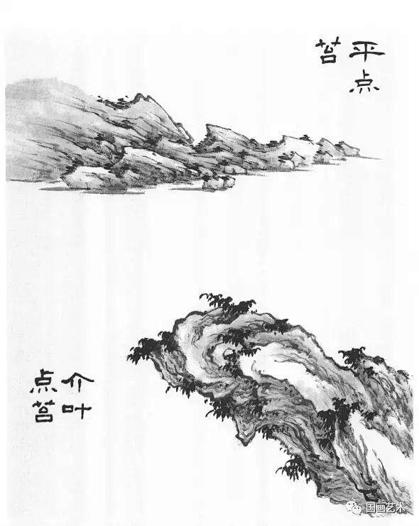 山石技法讲解——点苔