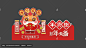 2024龙年商场超市异形吊旗,春节,节日素材,设计模板,汇图网www.huitu.com
