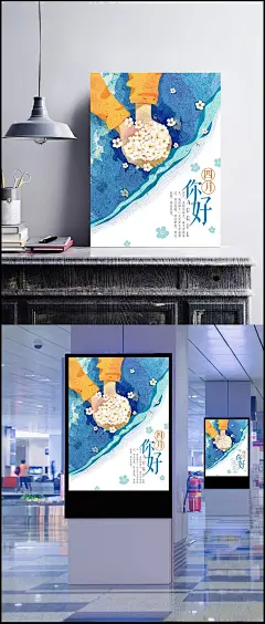 手绘插画4月你好海报背景模板|插画,手绘插画,插画海报,手绘海报,手绘,4月,海报,背景模板,春天,赏花,踏青,春游,踏青季,踏青出游季,春季踏青,踏青出游,清明踏青,春游季,踏青节,阳春三月,春天踏青,踏青活动,卡通/手绘,背景图