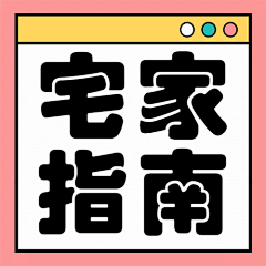 尾戒╭Cherish采集到G1-主图-封面VIP