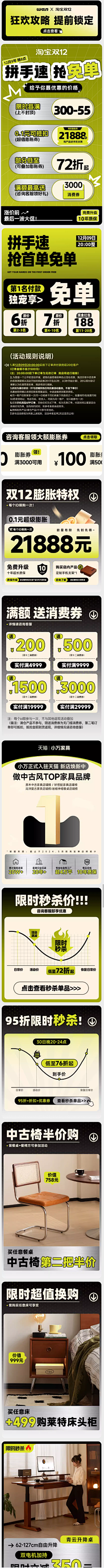 许ki采集到手机端海报