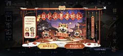 王者荣耀活动界面