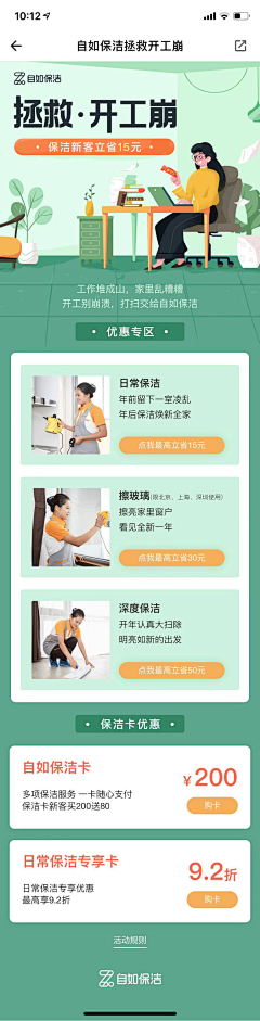 caxillas采集到活动页