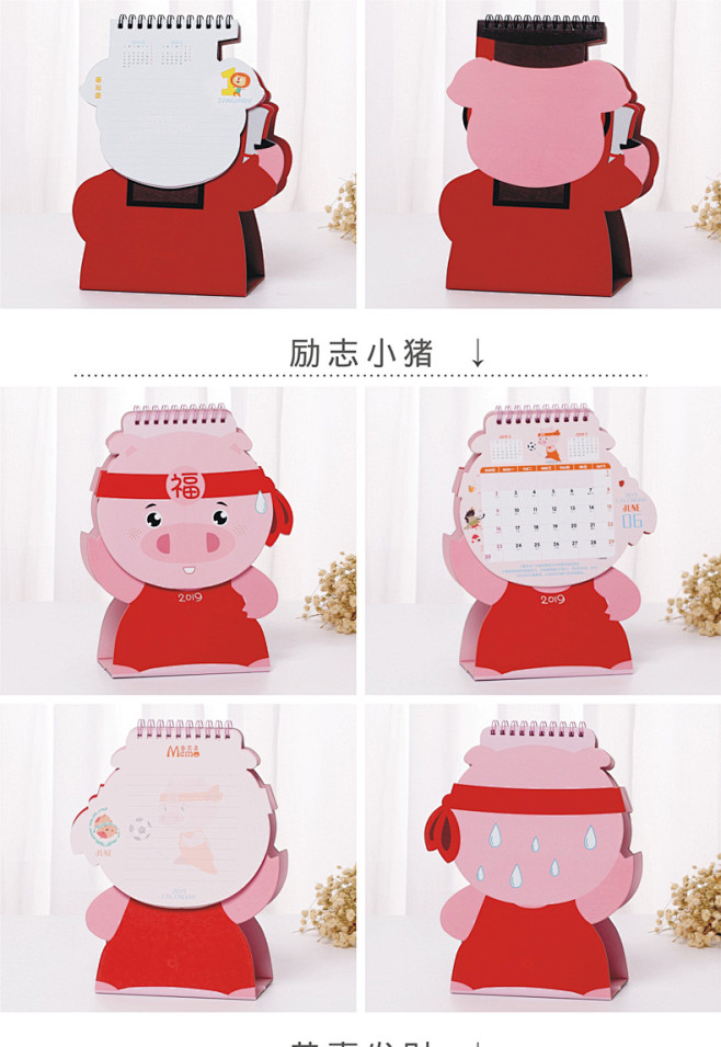 日历2019猪年简约创意卡通异形可爱记事...