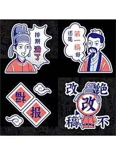 【宣和院】国风趣味宋朝IP及表情包设计 - 小红书