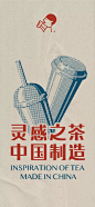 喜茶· 奶茶