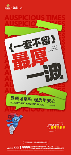 馬小小采集到促销