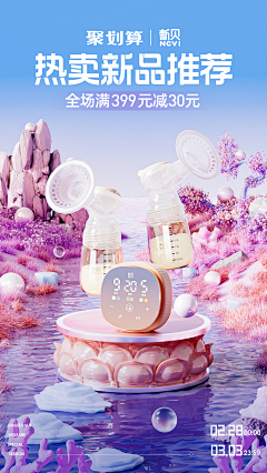 Candy：G采集到C4D 活动海报