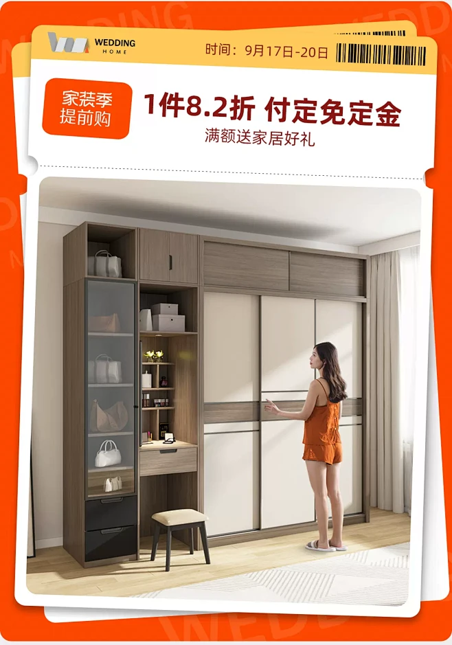 weddinghome家具旗舰店